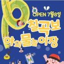 칠곡보 야외물놀이장 이미지