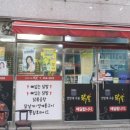 연탄에꾸운닭발 이미지