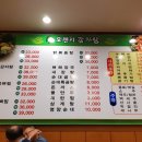 오렌지감자탕 이미지