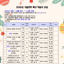 겨울방학특강 이미지