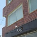 도요(doyo) - 영도 카페 추천, 부산 카페 투어 추천, 영도 데이트 코스 추천, 부산 여행 카페 추천