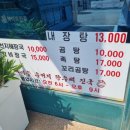 송가네한우탕 이미지