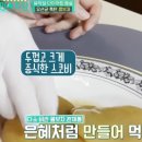 윤은혜유기농디저트 | 편스토랑 윤은혜 콤부차 레시피/내돈내산 후기