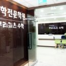 뿌리깊은학원 이미지