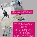 예스라인 번지앤댄스 이미지