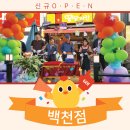 땅땅치킨 경산백천점 이미지