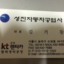 성진자동차서비스 이미지