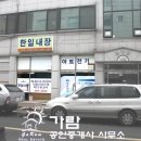 영동할인마트주 이미지
