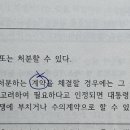 4회차 모고 - 법규상 신청권 이미지