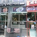 달리는커피울산 네이버블로그