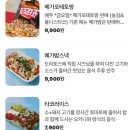 을지로 핫플! 올디스타코 방문 후기