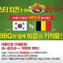 BBQ 역삼스타점 이미지