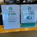 스타벅스커피충주터미널점 이미지