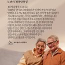 노년의 '회복탄력성' 이미지