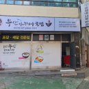 부산 아지매 국밥 구월점 네이버블로그