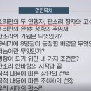 서울대 국악과 성기련 교수-소리판의 판소리-생각의 열쇠, 이미지