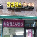 파인애플공인중개사사무소 이미지