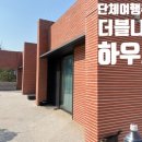 더블나인하우스 이미지