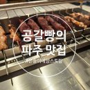 은솔이네양스토랑 이미지