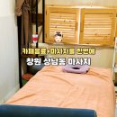 창원 상남동 마사지 카페 어루만짐 바디 앤 풋 마사지와 음료까지
