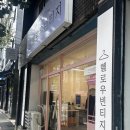 헬로우;빈티지