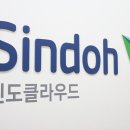 신도디지털 네이버블로그