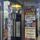 동래순샤브샤브&양꼬치 이미지