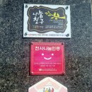 왕비돈까스광주점 이미지