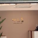 카페마주 이미지
