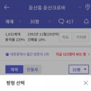 둔산주공 2단지 이미지