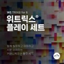 위트커뮤니케이션
