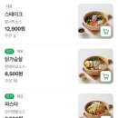 붕붕 샐러드
