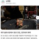 염 의 서 원 | [내돈내산] 올레시장 염무화, 불쾌한 상술의 끝판왕