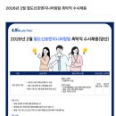 [LS일렉트릭] 2026년 2월 철도신호엔지니어링팀 촉탁직 수시채용 시공 검사/시험(~02.10) 이미지