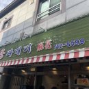용꽈배기신제주점 이미지