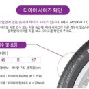 타이어테크여주