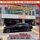 S.Noble | 동대문구 벤츠 S580 한국타이어 교체 전문점 찾아 방문