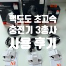 C&TEC | 맥도도 차량용 고속 충전기 거치대 내돈내산 사용후기