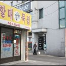 시름세할매묵집 이미지