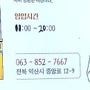 역전한정식