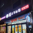 회사가는집 이미지
