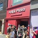 스토리웨이편의점(부산역2층) | 웨이팅 포기하고 포장한 이재모피자 부산역점, 이재모크러스트 먹어본 후기