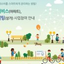 아파트 대상 AMI 기반 전력 서비스 사업 변경-고압수전 공동주택 대상, 11월 30까지 이미지