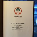 스와가트(배곧점) 네이버블로그