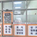 온누리부동산중개사무소 이미지