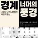 사진박물관2전시실 이미지