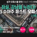 구리역 8호선 개통 | 구리 수아주 오피스텔 분양 정보 이미지