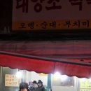 친절떡볶기