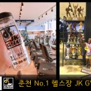 제이짐 휘트니스클럽 이미지