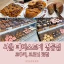 서울페이스트리 명동점